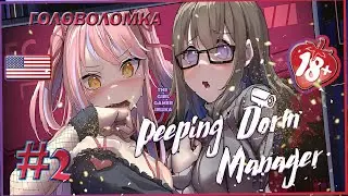 ГОЛОВОЛОМКА 