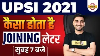 UPSI 2021 |  UPSI JOINING LETTER | UPSI ADMIT CARD | UPSI EXAM | UP SI LATEST UPDATE | By Vivek Sir