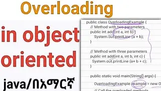overloading java oop  object oriented in Amharic በአማርኛ