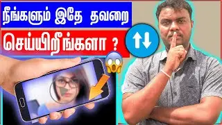 இந்த 10 Mistakesசை ஒருபோதும் செஞ்சிடாதீங்க Smartphone Computer & internet பயன் படுதும்போது !
