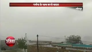 Changes in Churu weather, the people get relief from heat