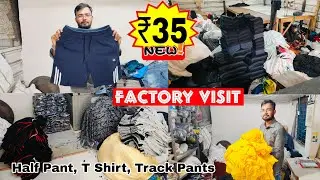Track pants, T Shirt Half pant Manufacturer | Factory visit | Kolkata LNX