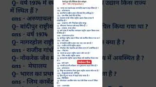 रेलवे ग्रुप D प्रीवियस ईयर क्वेश्चन #generalscience #relway #generalknowledge #groupd #gk #shorts