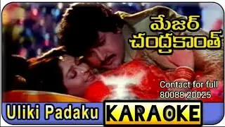 Ulikipadaku allari moguda Song Karaoke with Lyrics - By Hari Akula