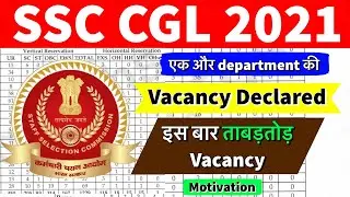 Another Department Vacancy Declared For SSC CGL 2021 This Time More Vacancies Than Previous Year
