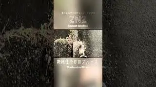 ZNZ-Mechanical Blues 機械仕掛けのブルース #shoegaze #Nobulent #hiphop   #electronicmusic #techno  #jpop  #作曲