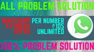 WHATSAPP PAYMENT ALL PROBLEM SOLUTION & GET ₹105 PER NUMBER 😍 THE EARNING STORY