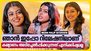 Relationshipൽ Heart Breaks ഉണ്ടായിട്ടുണ്ട് | Merin Philip Interview