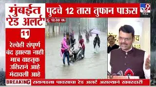TV9 Marathi News Live | 7 PM Bulletin UNCUT | 7 चं बुलेटीन | 18 August  2025 | Marathi News
