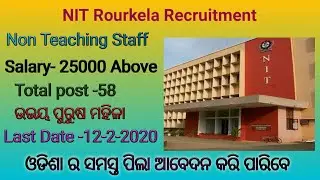 NIT Rourkela recruitment 2020,, Non teaching staff vacancy...