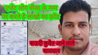 कुवैत का वीसा कितने का होता है? || Kuwait visa price 2022 || vlog