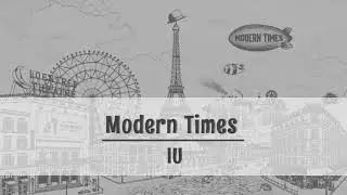 IU  “Modern Times”【日本語訳/カナルビ】