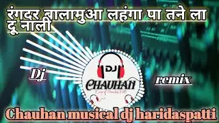 Chauhan dj Rangdaar balamuva lahanga pa tanela dunali kalpana patwari super hit trending bhojpuri 