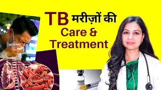 TB Patient Proper Treatment and Care Tips in Hindi | क्षय रोग के मरीज़ों की देखभाल कैसे करें?
