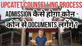 upcatet counselling process || upcatet 2021 counselling