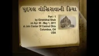 PuDGaL VoSiRaaVaaNi KriYaa 1 of 3  by Girishbhai Shah Apr 30 - May 1, 2011 at JCOCO