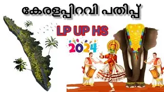 കേരളപ്പിറവി പതിപ്പ്// Kerala Piravi pathipp 2024 // Kerala pathipp