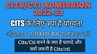 CITS#CTI ADMISSION 2022#Cti admission#www.nimionlineadmission.in#2022#
