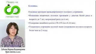 019 ППС