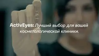 ActivEyes: Достижение сияющего и чистого контура глаз