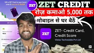 Zet Credit App Me Refer And Earn Kaise Kare | Zet Credit App Refer And Earn | New Refer And Earn App