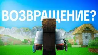 ТОП 1 СПИДРАНЕР ВОЗВРАЩАЕТСЯ В ИГРУ??