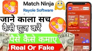 Match ninja app | Match ninja app se paise kaise kamaye | Match ninja app withdrawal | refer code