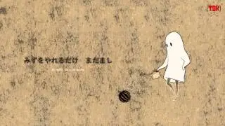 Komm, süsser Tod (Obake-chan version) (おばけちゃん)