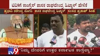 Congress MLA Raghavendra Hitnal Hits Out at Pratap Simha Over Flood Relief Funds