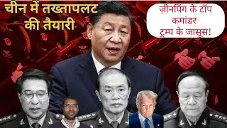 CHINA Military is in danger over Taiwan , Xi Jinping take control of PLA  ! 😱 ! I live