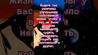 #shurts ,#цитаты ,#пожеланиедрузьям ,#мысли ,#высказывания,#стихи ,#проза ,#люди ,#люблювас