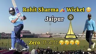 Rohit Sharma Out on Zero Vijay Hazare Trophy 😢 | Rohit Sharma Batting in Jaipur |