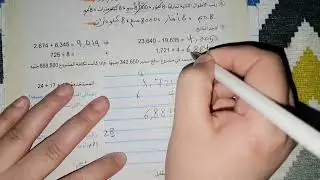 مراجعة ليلة الامتحان الجزء الثانى#رياضيات الصف الرابع#الترم الأول#2026
