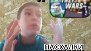 СЕКРЕТЫ И ПАСХАЛКИ В DUDE THEFT WARS ЧАСТЬ 2
