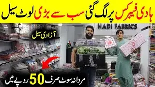 Suit in 50 Rupees Only😱 | Hadi Fabrics Wholesaler | Ladies Suits | Khaadi | Sana Safinaz