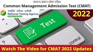 CMAT 2022: UPDATES YOU SHOULD KNOW BEFORE APPLICATION  I ELIGIBILITY I FEES I  TEST PATTERN