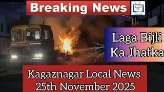 Kagaznagar Local News 24.11.2025 Local TV Kagaznagar 