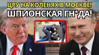 SPY SCANDAL AT THE MINISTRY: KONOVALOV SOLD SECRETS! WHO ELSE WILL BETRAY?