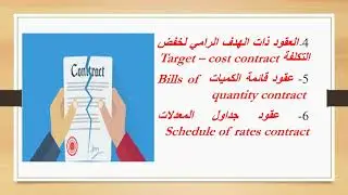 الجزء الأول - 2 العـقــــــــــود