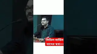 anik roy motivation #wbcs #viralvideo #shorts #subscribe
