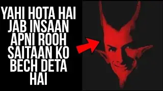 APNI ROOH SAITAAN KO KABHI MAT BECHNA | Altamash Shaikh
