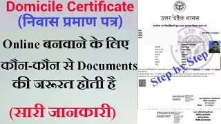 How to Apply Domicile Certificate Online | up domicile certificate documents required