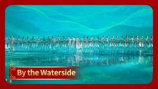 By the Waterside | 2025 CMG Spring Festival Gala