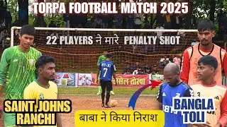 सबसे लंबी चलने वाली Penalty Shootout || St Jones Ranchi 🆚 Bagan Kona Bangla Toli || Torpa Match ⚽️