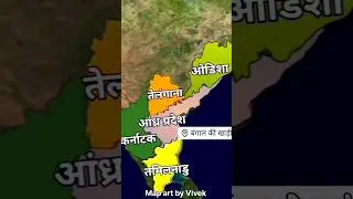 Andhra Pradesh is surrounded by how many states? Andhra Pradesh ka border #fact #map #andhrapolitics