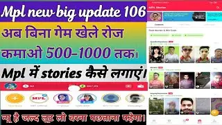mpl me video  kaise upload kare/ mpl new stroy  update 2020 /mpl me story kaise lagakar paisa kamaye