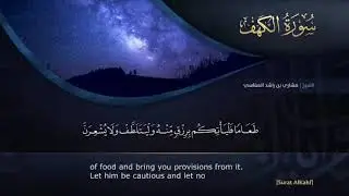 Surat Al Kahf by Sheikh Mishary Al-Rashed Al-Afasy | سورة الكهف بصوت الشيخ مشاري الراشد العفاسي