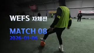 WEFS 2026-01-06 [ MATCH 08 ]