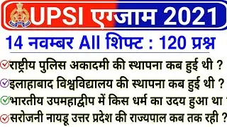 UPSI Exam 14 November 2021 All Shift | UP SI 14 November 1st Shift, 2nd Shift, 3rd Shift Question