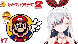【スーパーマリオブラザーズ2】まさかのステージ８だと！？だがしかしあきらめるわけにはいきません！！【シア・ラピッド】